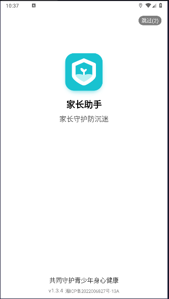 依蛋守护家长助手APP官方版