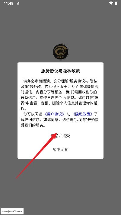 广电钰兔云app官方版