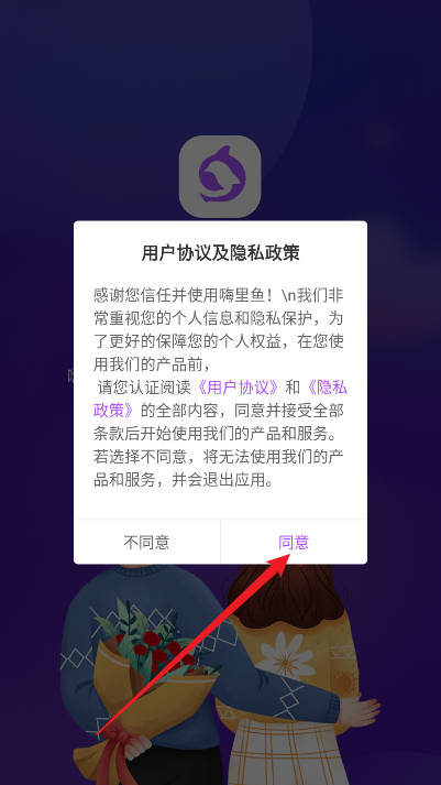嗨里鱼短剧app最新版