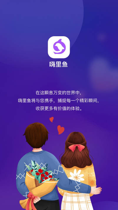 嗨里鱼短剧app最新版