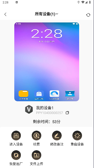 39云手机软件
