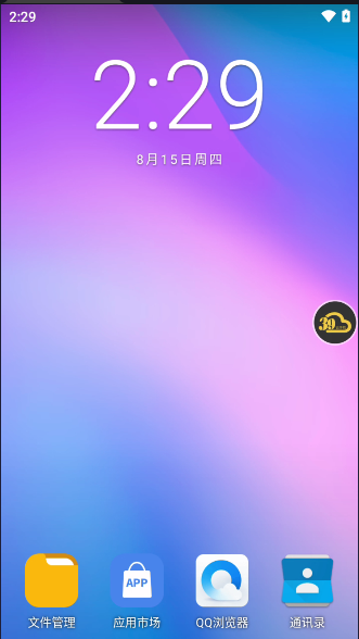 39云手机软件