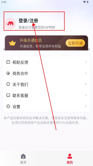 米象抠图app最新版