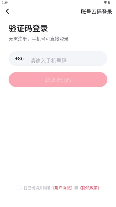 米象抠图app最新版