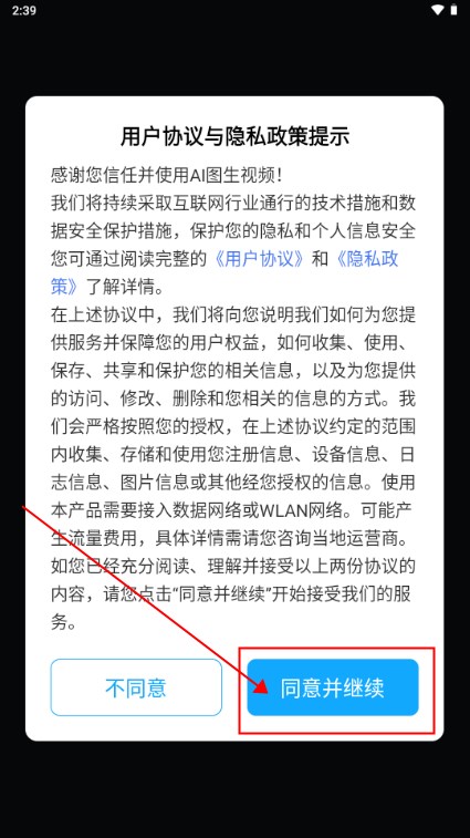 AI图生视频工具
