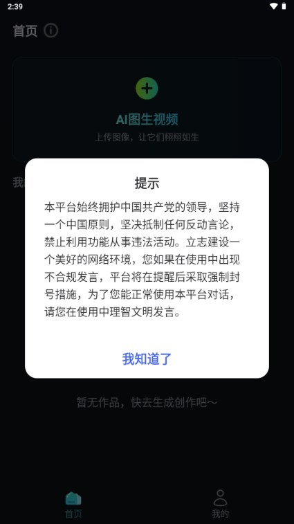 AI图生视频工具