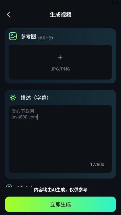 AI图生视频工具