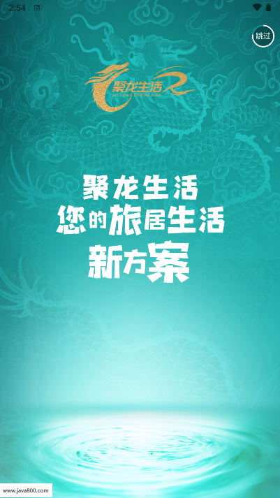 聚龙生活app官方版