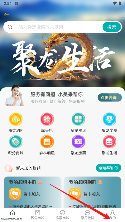 聚龙生活app官方版
