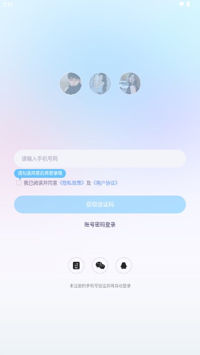 甜玩交友app
