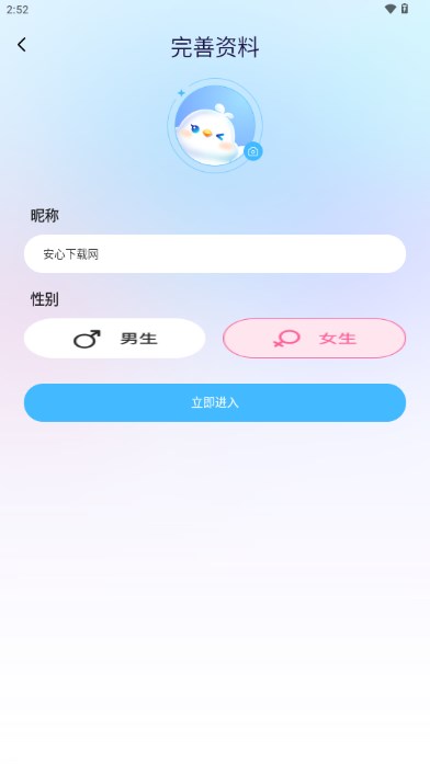 甜玩交友app