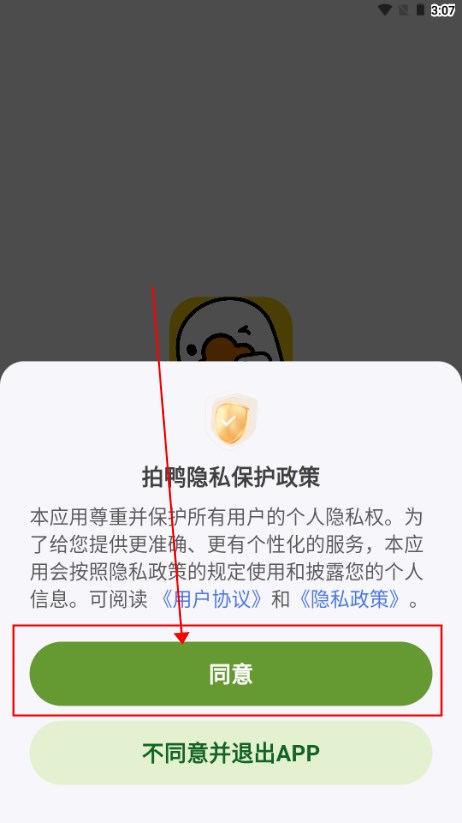 拍鸭app官方版