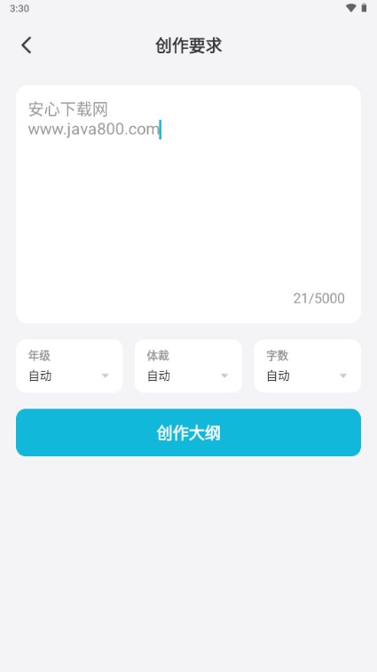 AI作文助手生成器软件