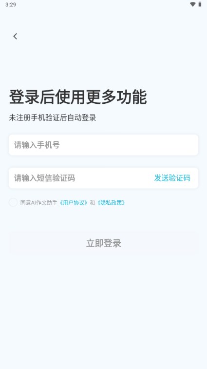 AI作文助手生成器软件