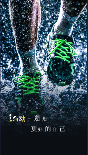 in动APP最新版本