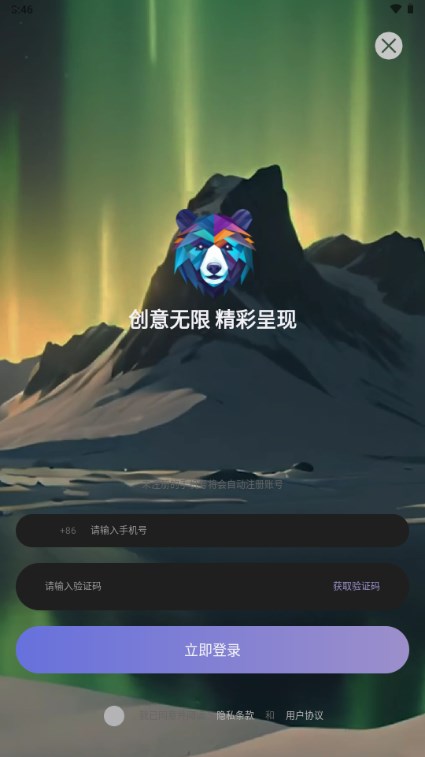 酷熊AI设计工具箱app
