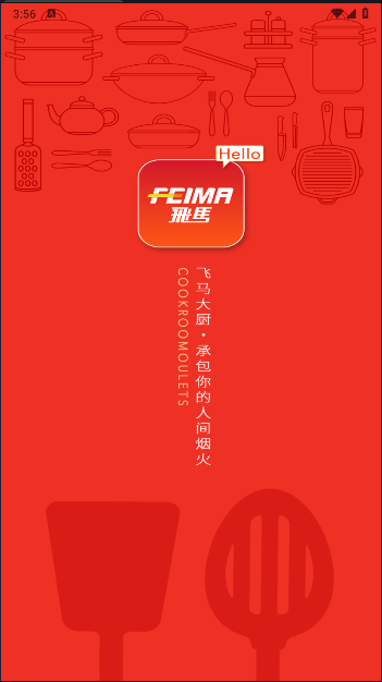 飞马大厨app官方版