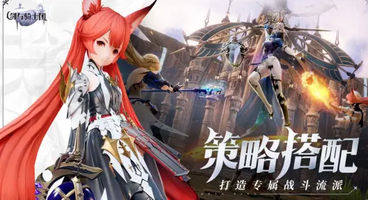 剑与骑士团v1.0.1(1)