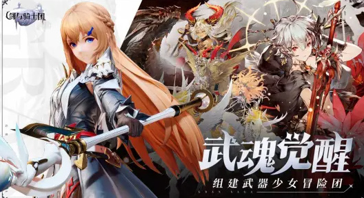 剑与骑士团v1.0.1(2)
