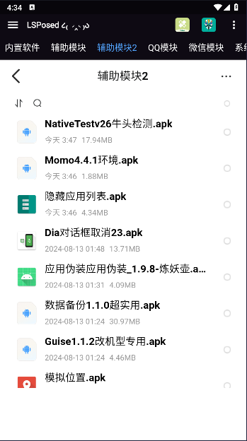 梦幻Module库软件守护模块