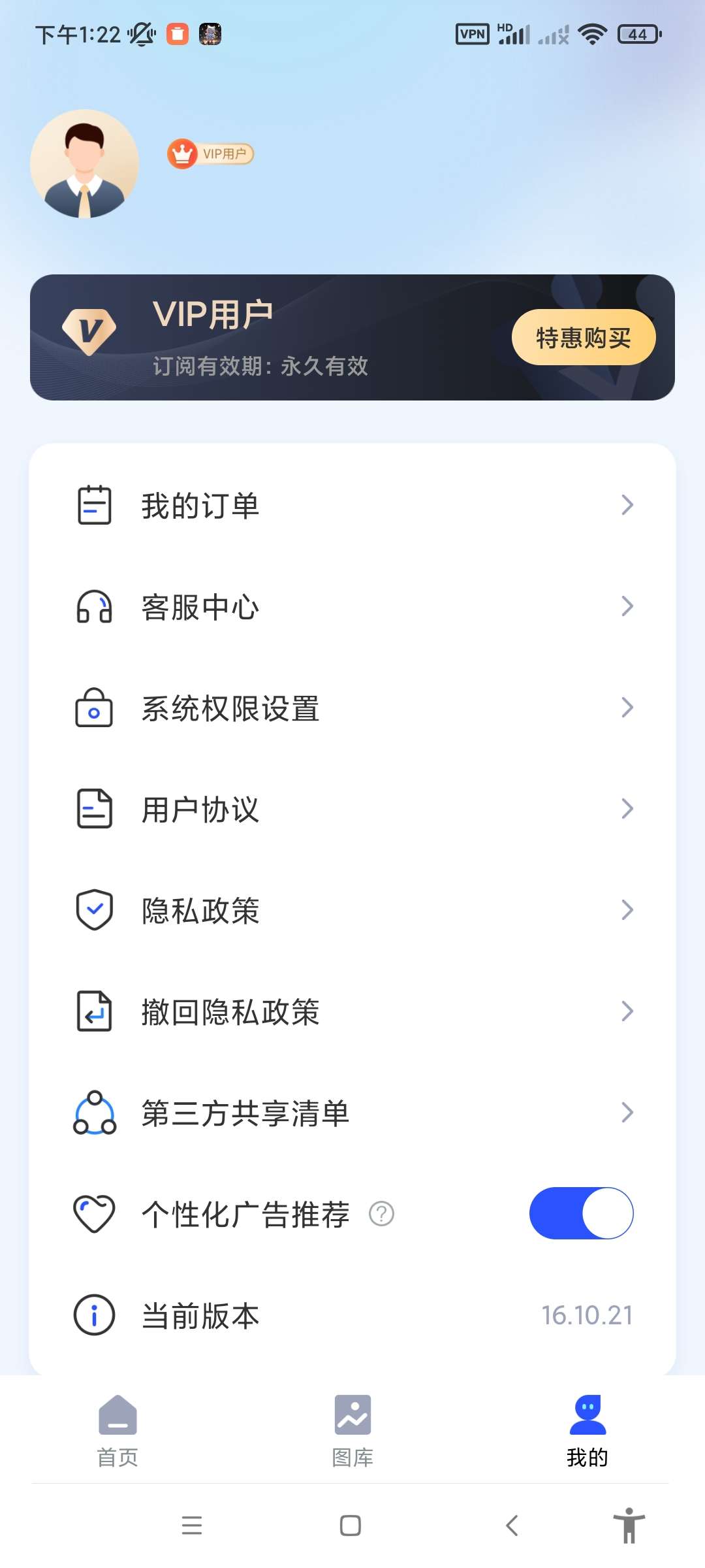 精美电子证件照app解锁会员版