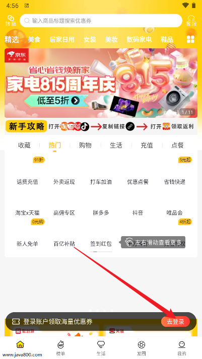 金省省平台