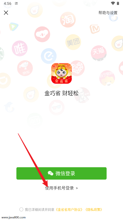 金省省平台