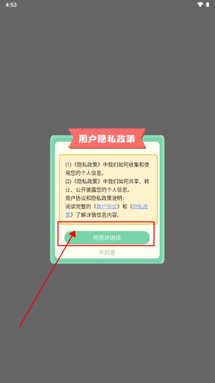 max字体大全app安卓版最新版