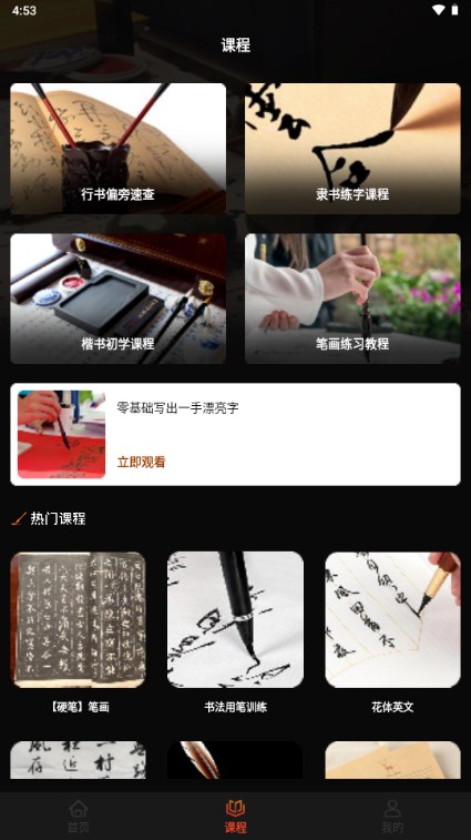 max字体大全app安卓版最新版