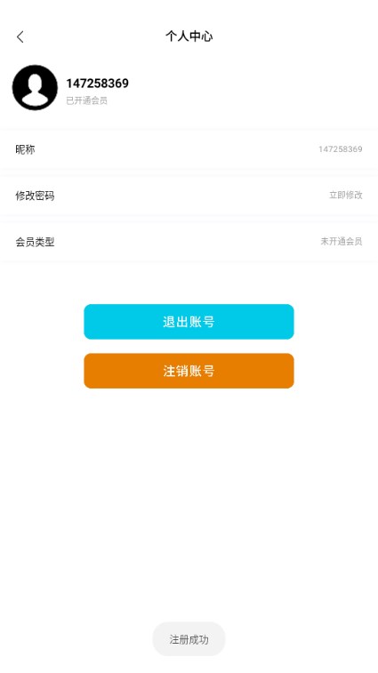 max字体大全app安卓版最新版