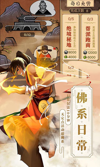 武林英雄传游戏v32.16(4)