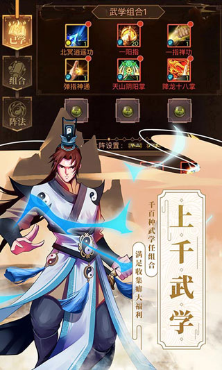 武林英雄传游戏v32.16(3)