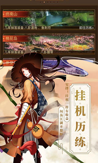 武林英雄传游戏v32.16(1)