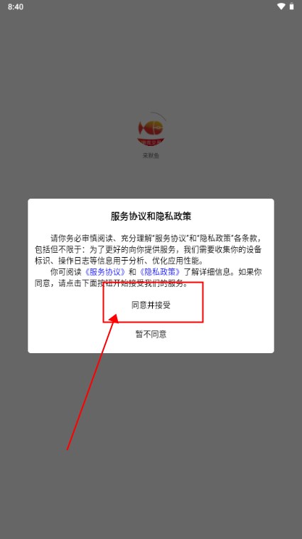 来默鱼游戏交易平台
