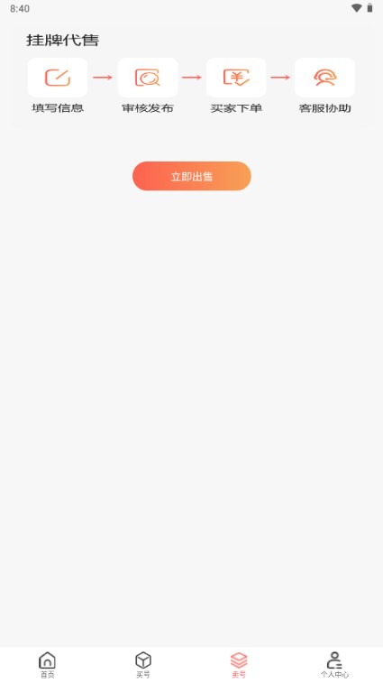 来默鱼游戏交易平台