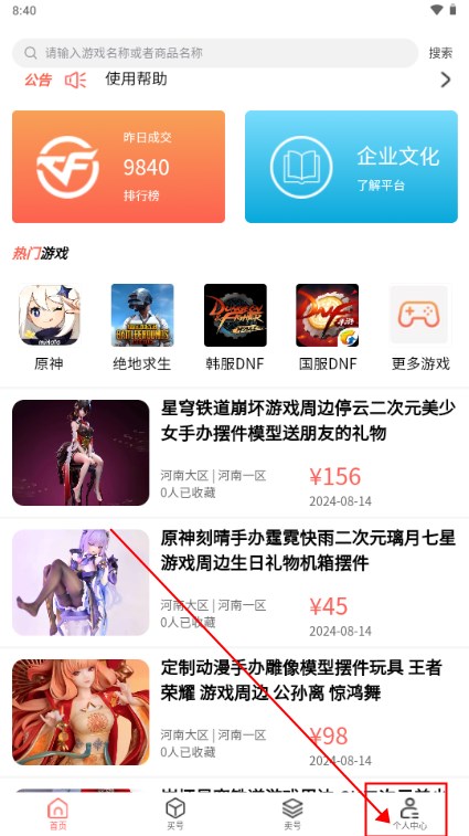 来默鱼游戏交易平台