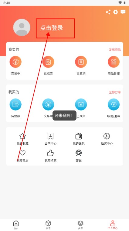 来默鱼游戏交易平台