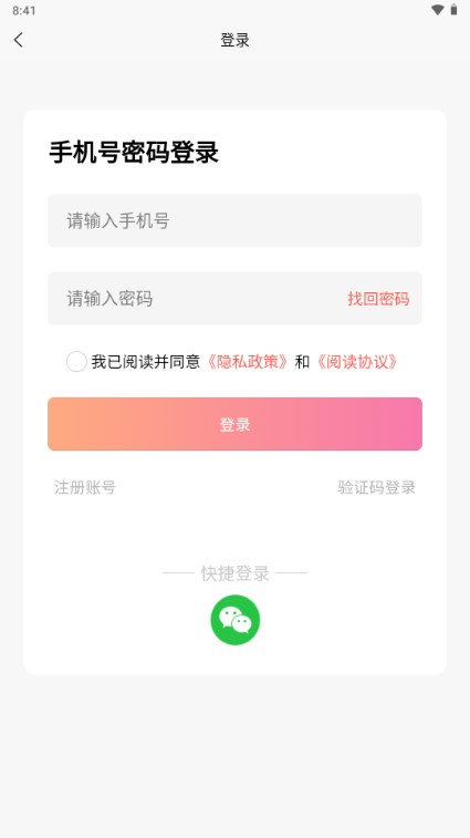 来默鱼游戏交易平台