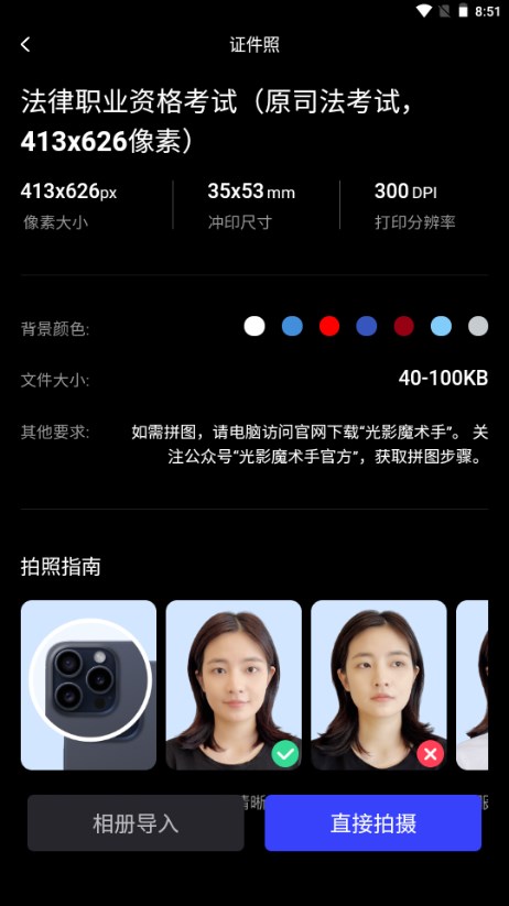 光影证件照免费软件