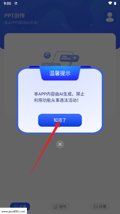 GammaPPT软件安卓版