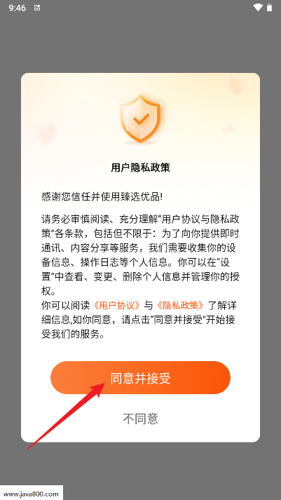 臻选优品商城平台