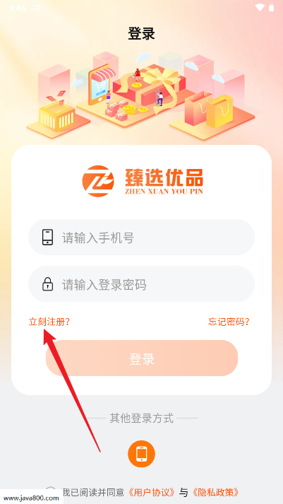 臻选优品商城平台