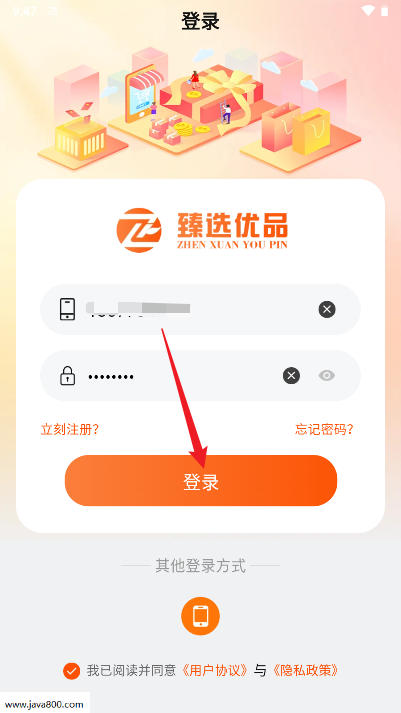 臻选优品商城平台