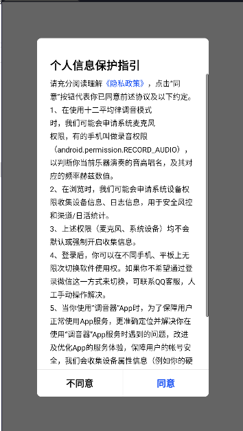 扬琴调音器下载手机版最新2025版