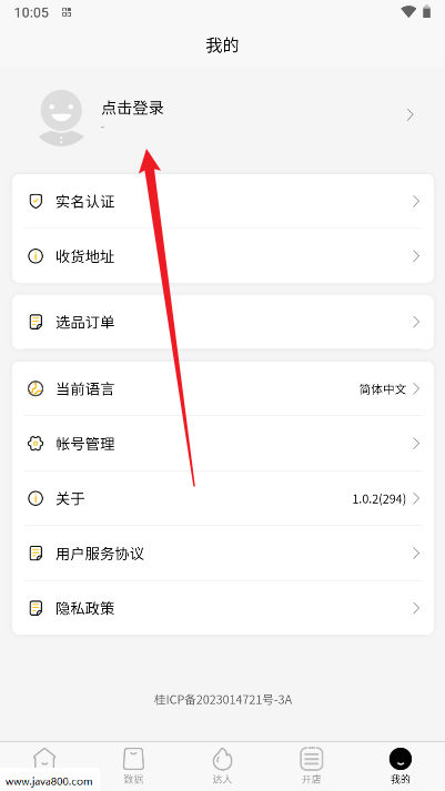 亚盟跨境平台app官方版