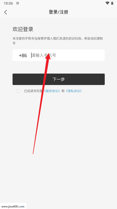 亚盟跨境平台app官方版