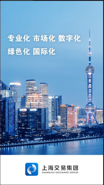 上海一网交易APP