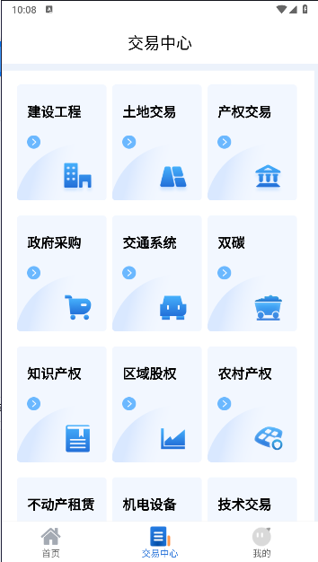 上海一网交易APP