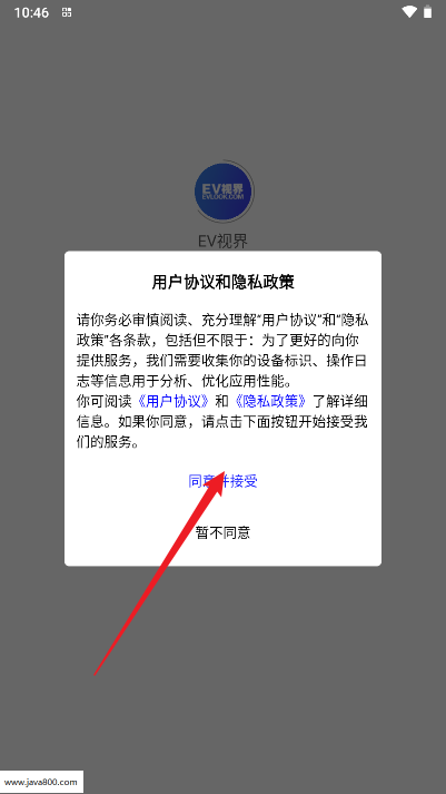 ev视界新能源汽车网app手机版
