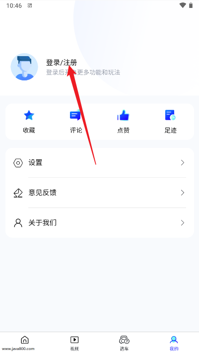 ev视界新能源汽车网app手机版